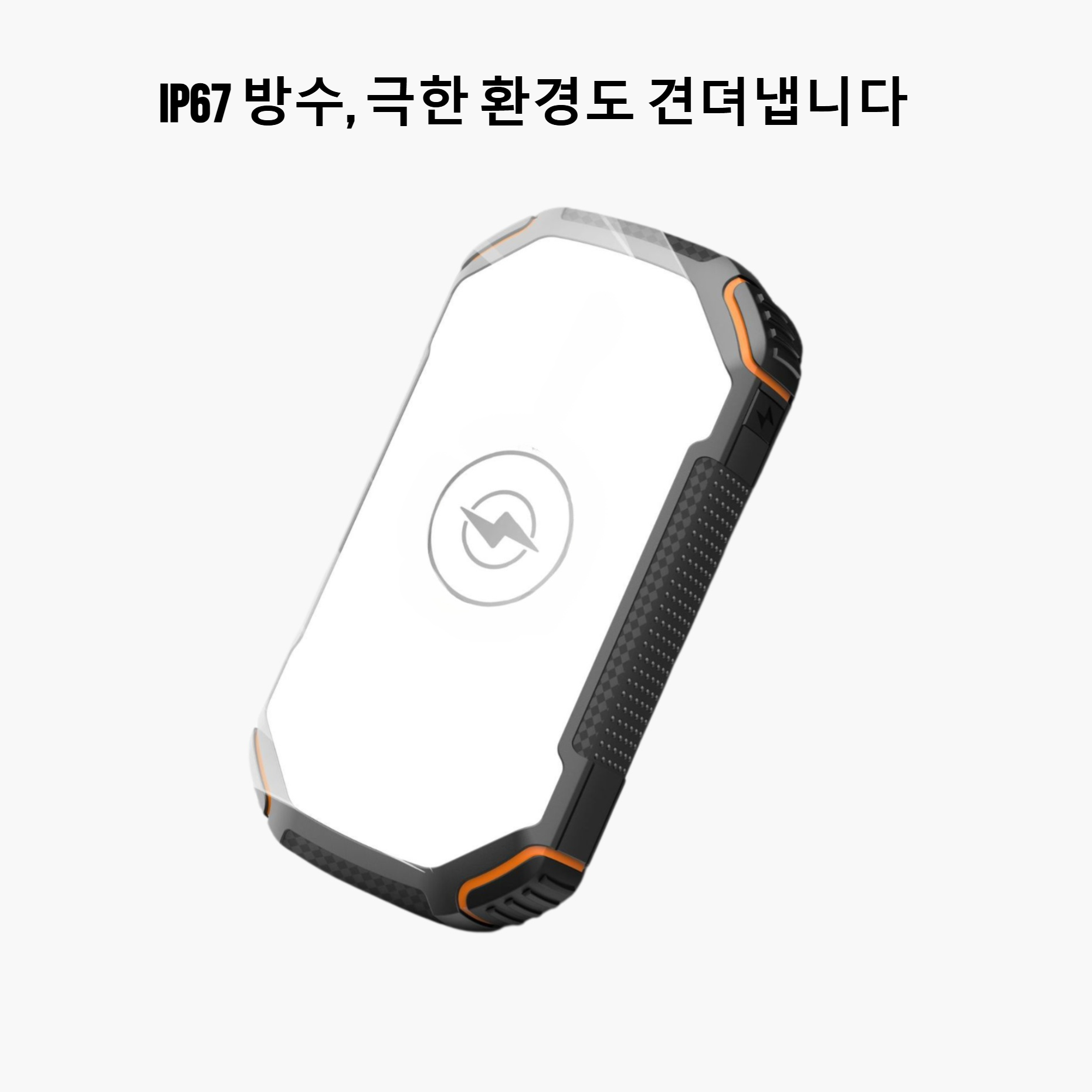 야외용 태양열 충전기
