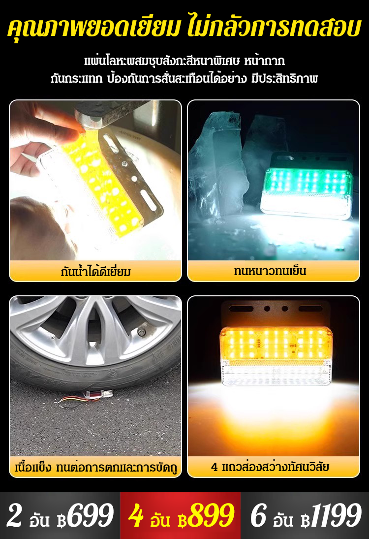 【คุ้มครองความปลอดภัย】ไฟราวข้างรถเพื่อความปลอดภัยในการขับขี่