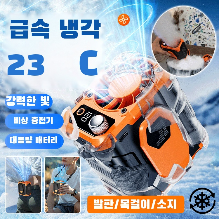 아웃도어 휴대용 소형 선풍기 충전 조명 허리걸이 선풍기 탁상용 쿨링 선풍기 소형 허리걸이 휴대용 쿨링 선풍기