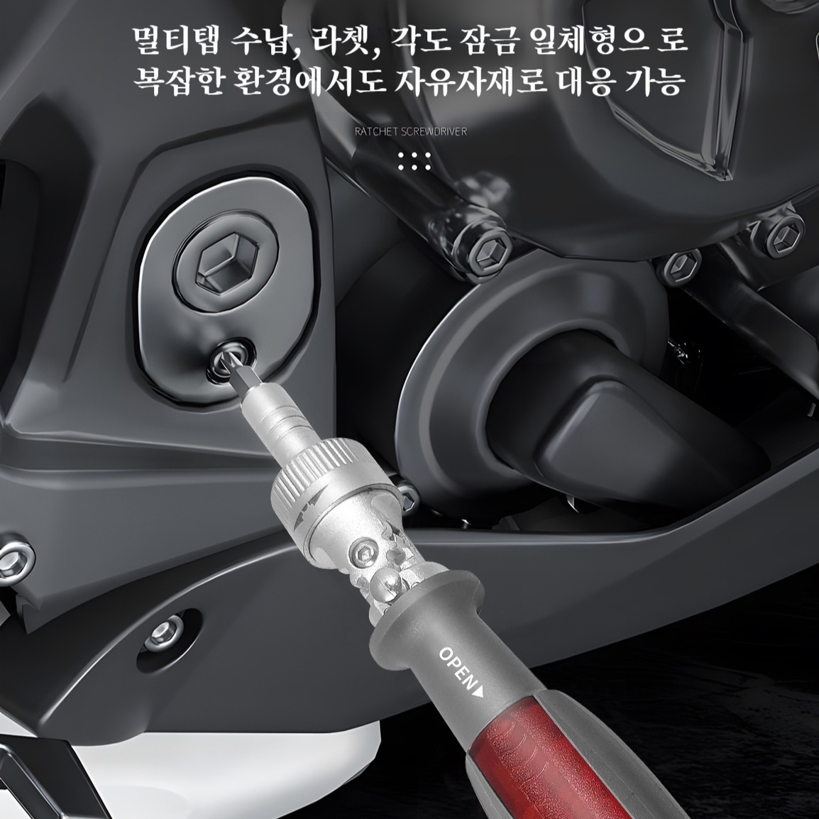 다각 라쳇 드라이버 세트 강자 매화 개추 멀티 드라이버 이형 십자 헤드 드라이버