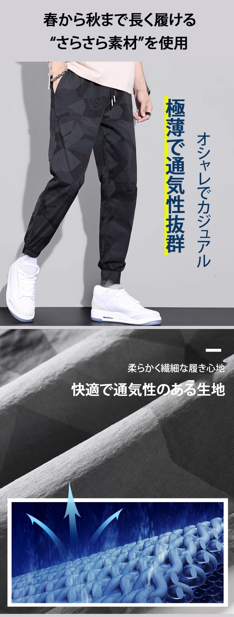 スポーツシーンで活躍する冷感ジョガーパンツ