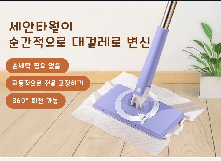 손에 묻지 않는 자동 집게 걸레 전체 이미지