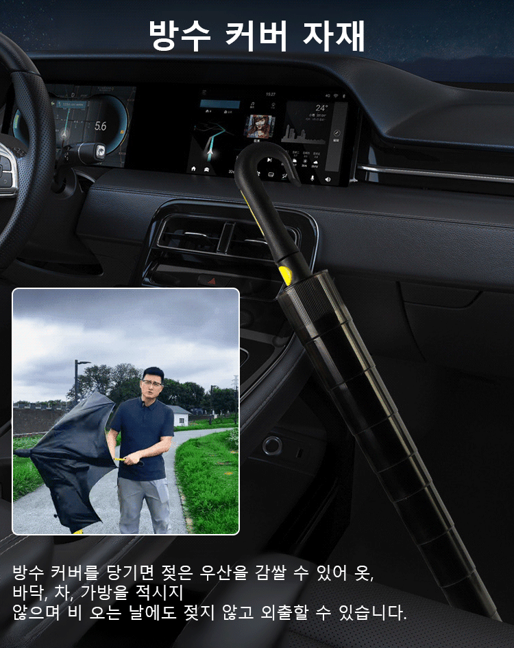 [10급 태풍에 강함] 다기능 청우겸용 우산