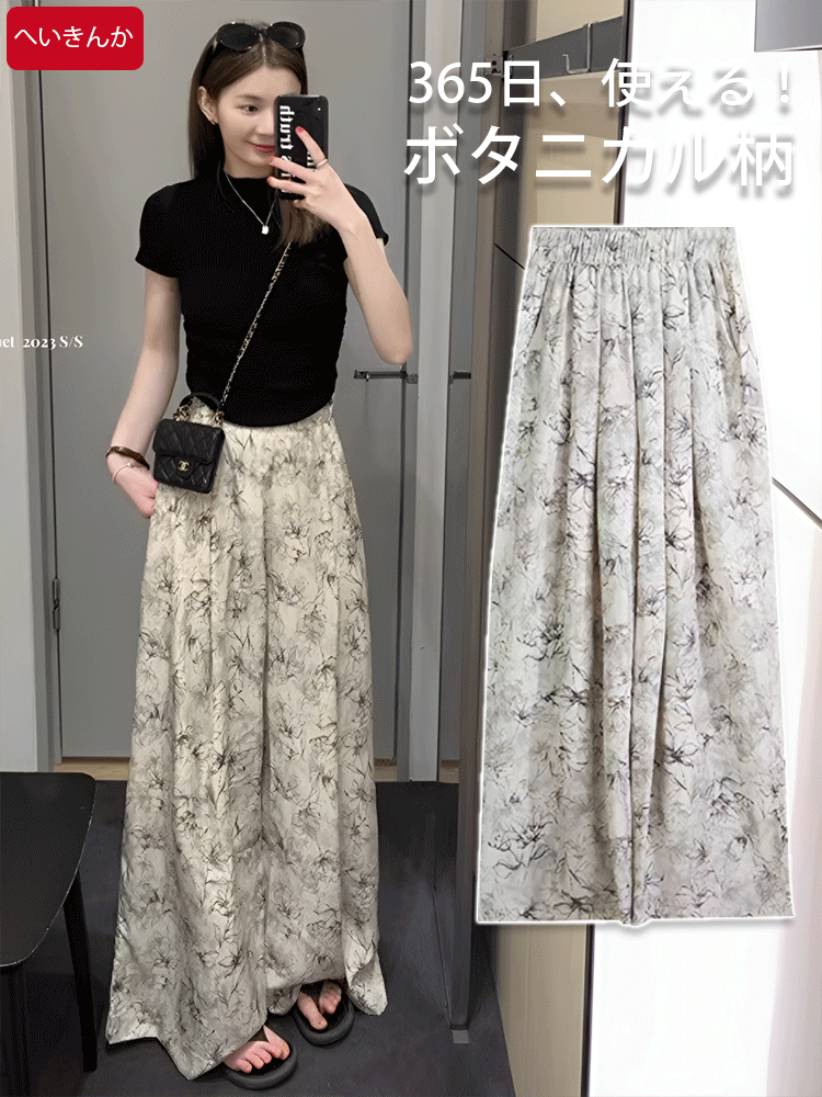 ボタニカル柄のワイドパンツレディース夏新作