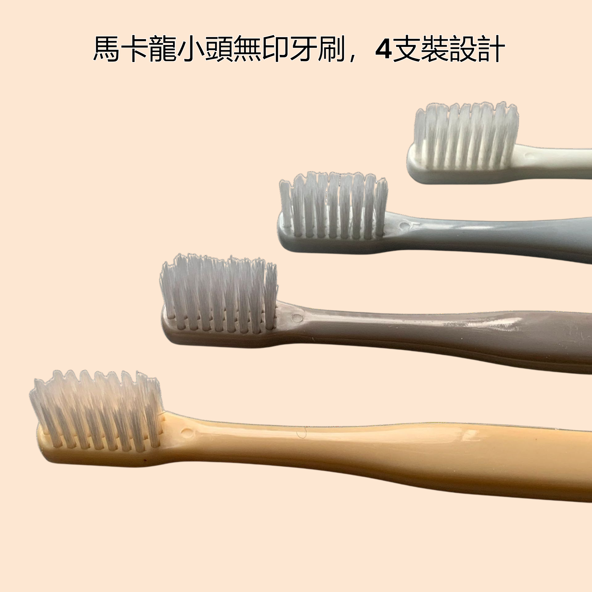 馬卡龍小頭無印4支裝良品牙刷 日式竹炭軟毛成人日用百貨江湖