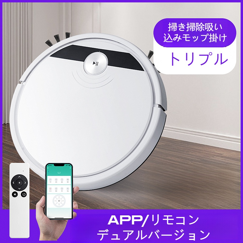 掃き掃除 掃除機掛け モップ掛け 3 In 1 インテリジェント掃き掃除ロボット 掃き掃除ロボット ウェット＆ドライ インテリジェント家庭用 高い吸引力