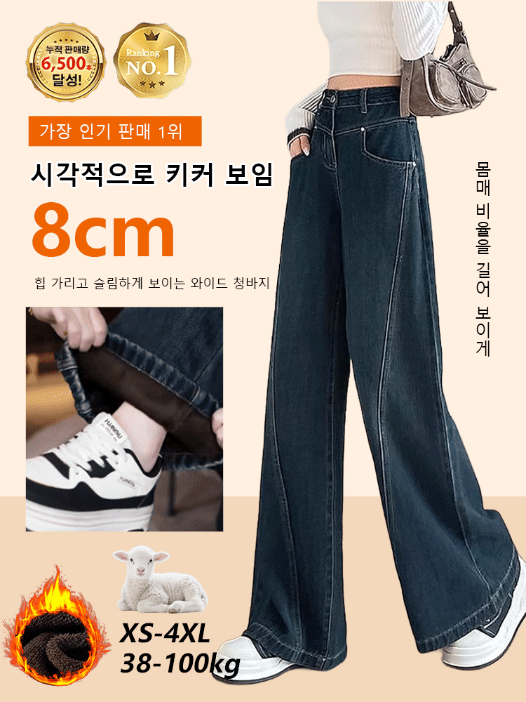 엉덩이 커버 슬림핏 보온 와이드 데님 팬츠