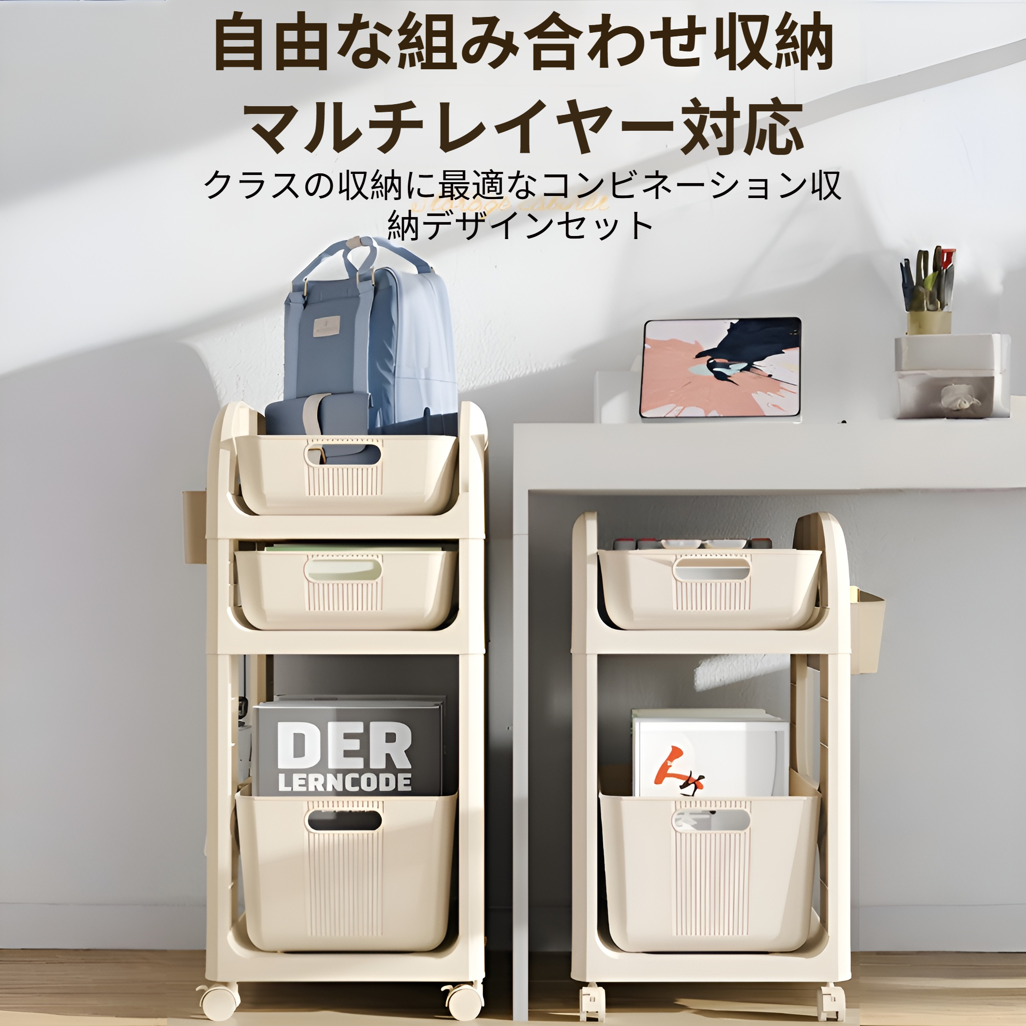 雑貨や小物も収納できる多機能ラック