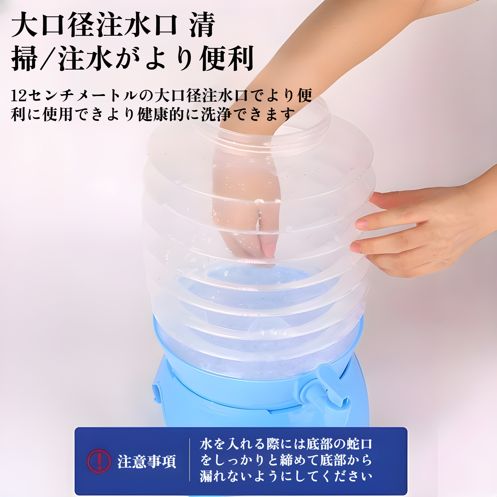 コンパクトに折りたためる水タンクの使い方