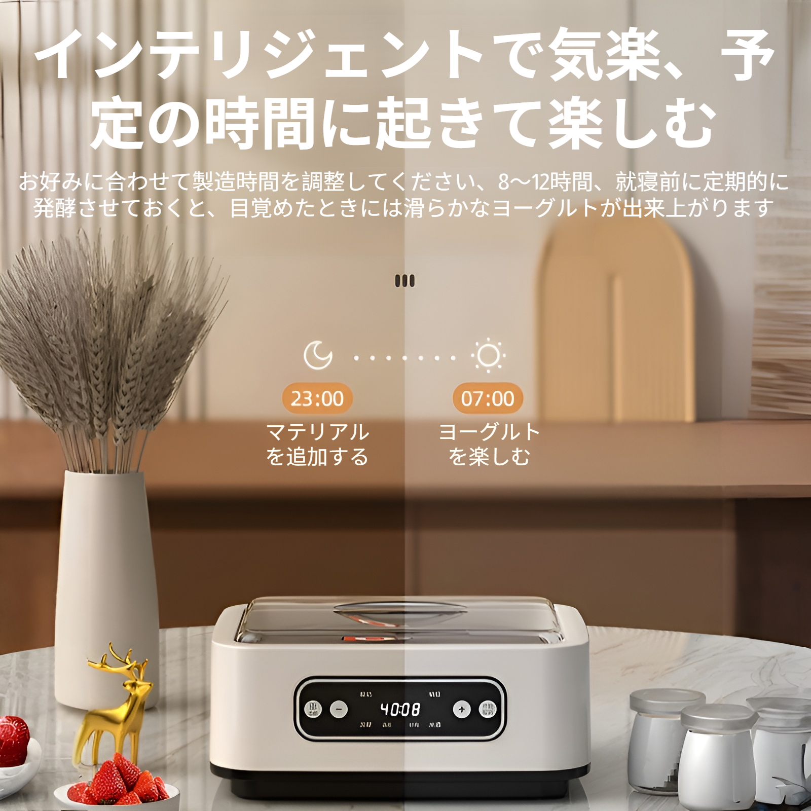 ステンレス製でお手入れ簡単な家庭用発酵機