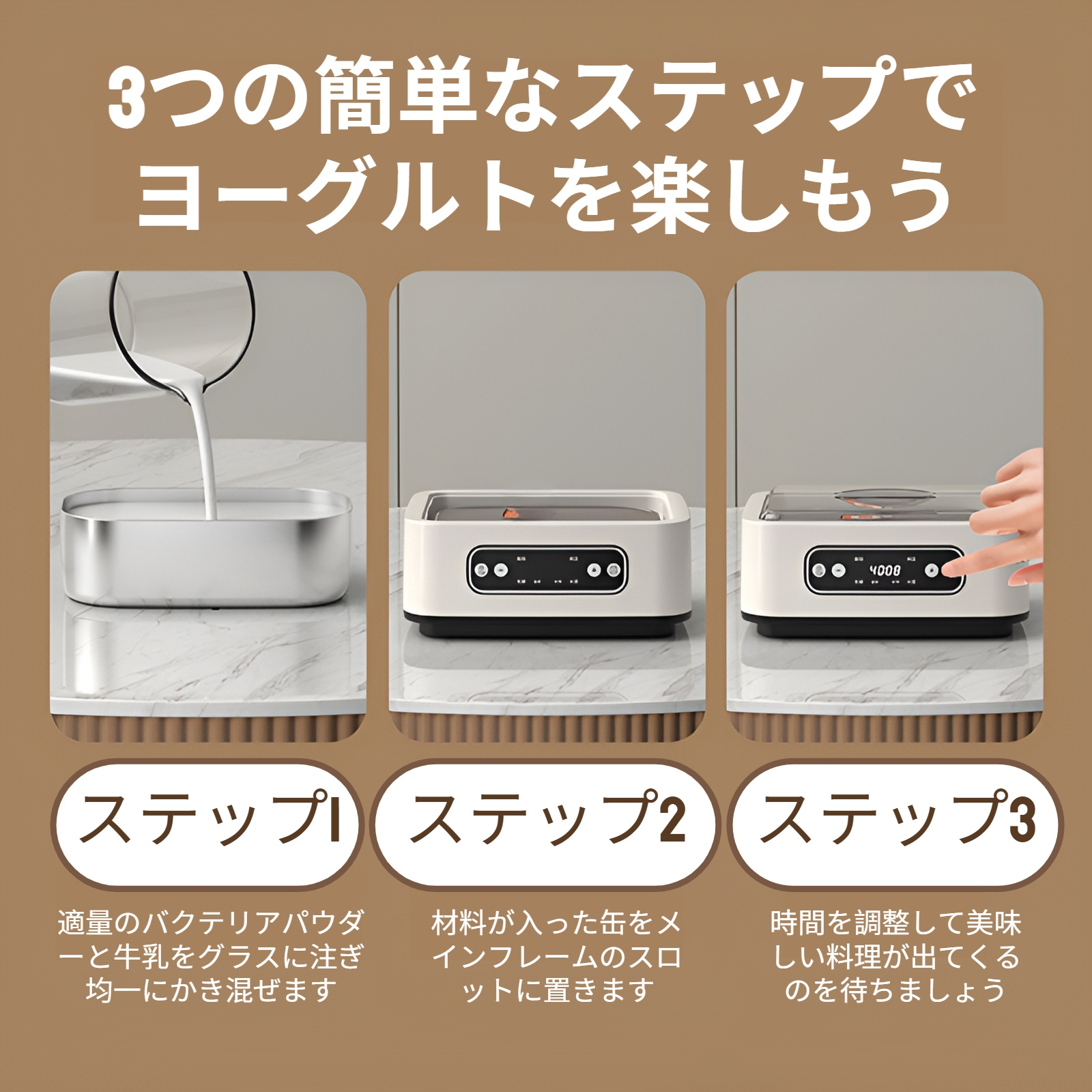 温度管理が簡単なインテリジェント発酵機