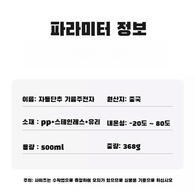 주방 인테리어에 어울리는 베이지 간장병
