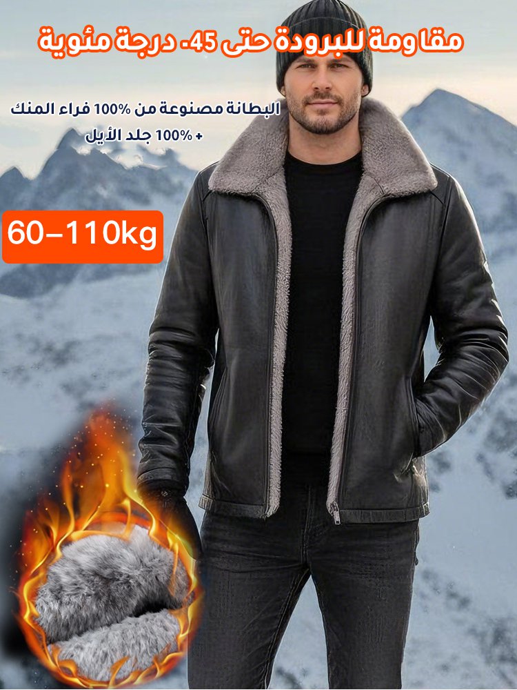 جاكيت جلدي رجالي مبطن وسميك 