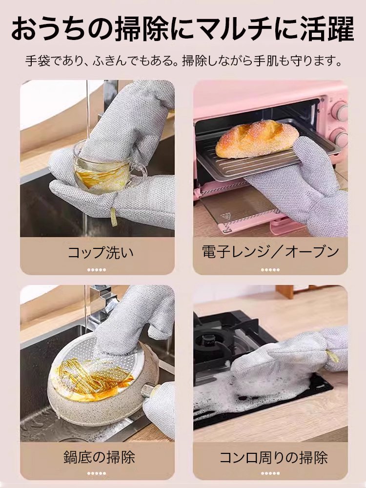 【皿洗いで手が濡れない】厚手ワイヤークロスミトン