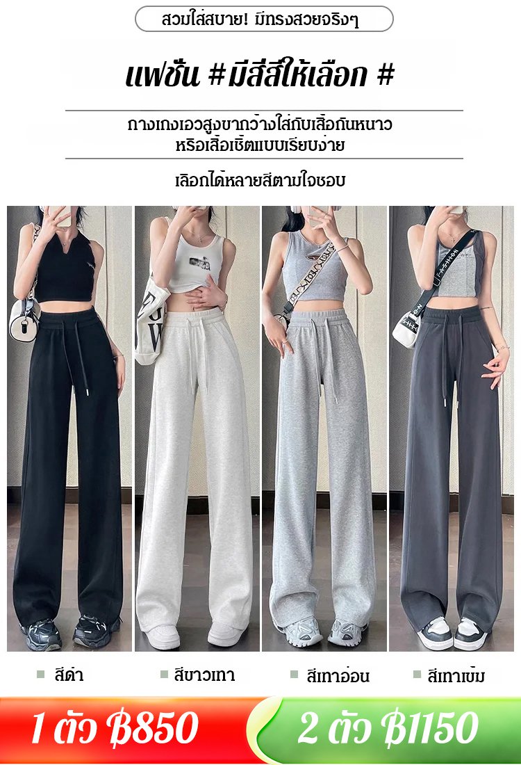 【กางเกงแมทช์ง่าย】กางเกงลำลองทรงตรงแมทช์ง่าย