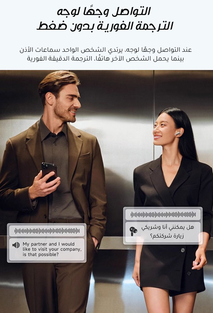 سماعة بلوتثو ذكية مع وظيفة ترجمة صوتية