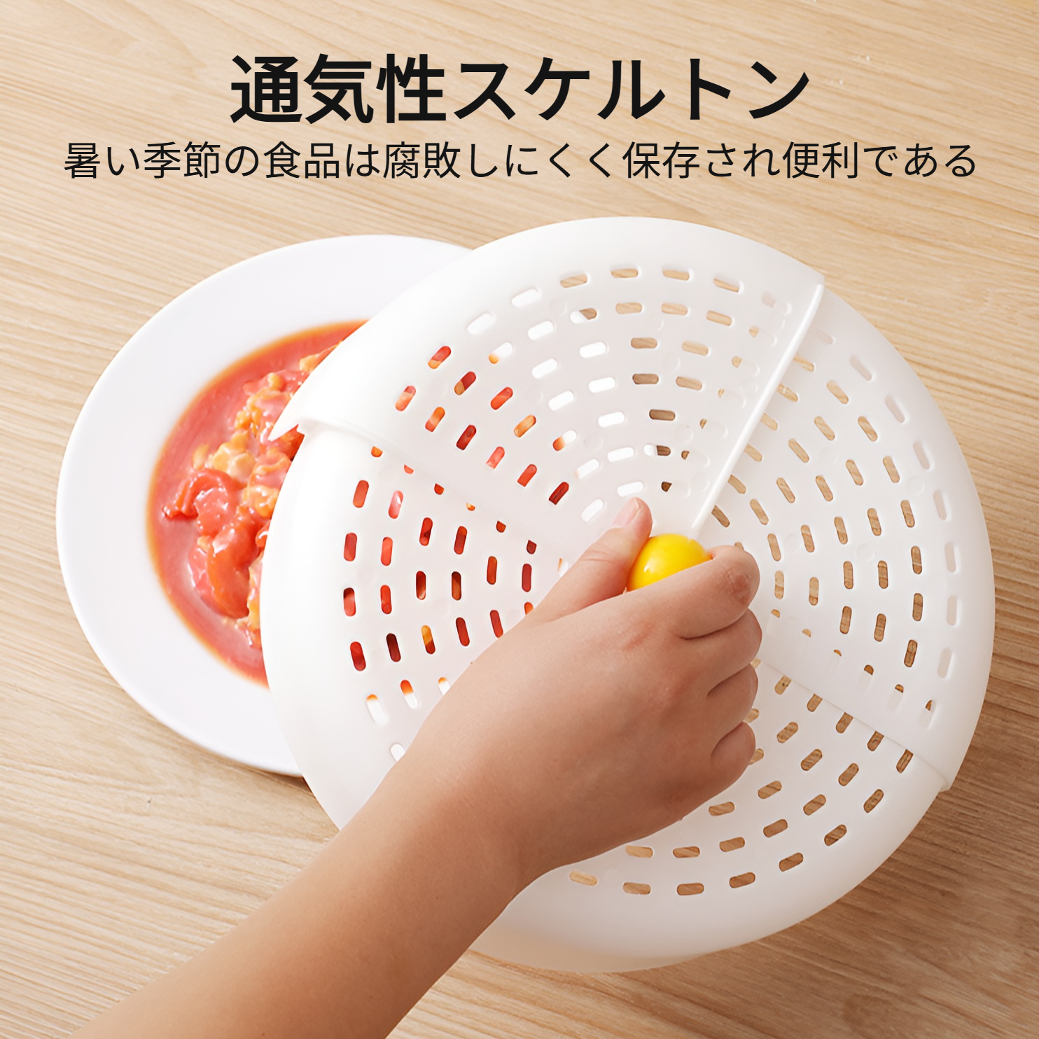 防虫防塵機能付きの野菜カバーをダイニングで使用