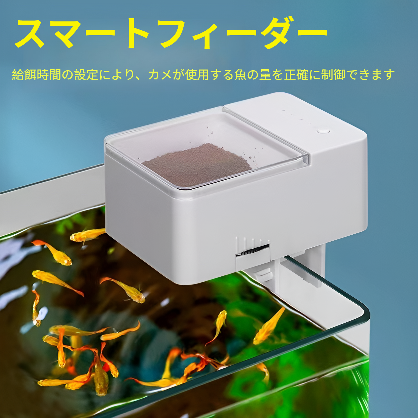 インテリジェントな4速水槽フィーダー観賞魚大容量タイマーフィーダーカメフード水槽自動魚フィーダー