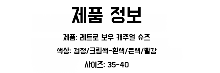 패션 코디에 어울리는 여성 캐주얼 슈즈