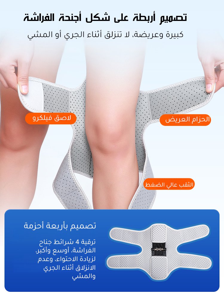 دعامة الركبة الألمانية