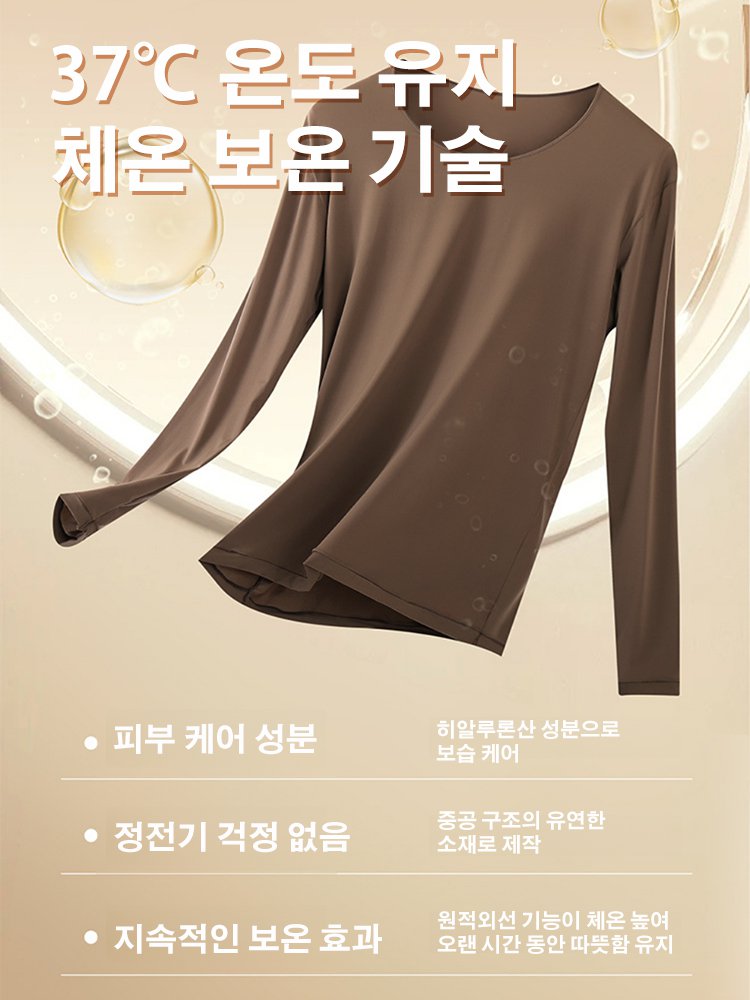 남성 보온 고탄력 노라인 히알루론산 피부 미용 내복