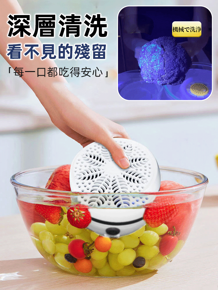 【ハンズフリー】コードレス自動野菜洗浄機