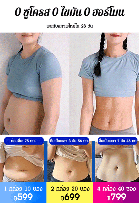 [7 วันมีเอวเล็ก] ผงโปรไบโอติกแช่แข็งแห้ง ล้างลําไส้