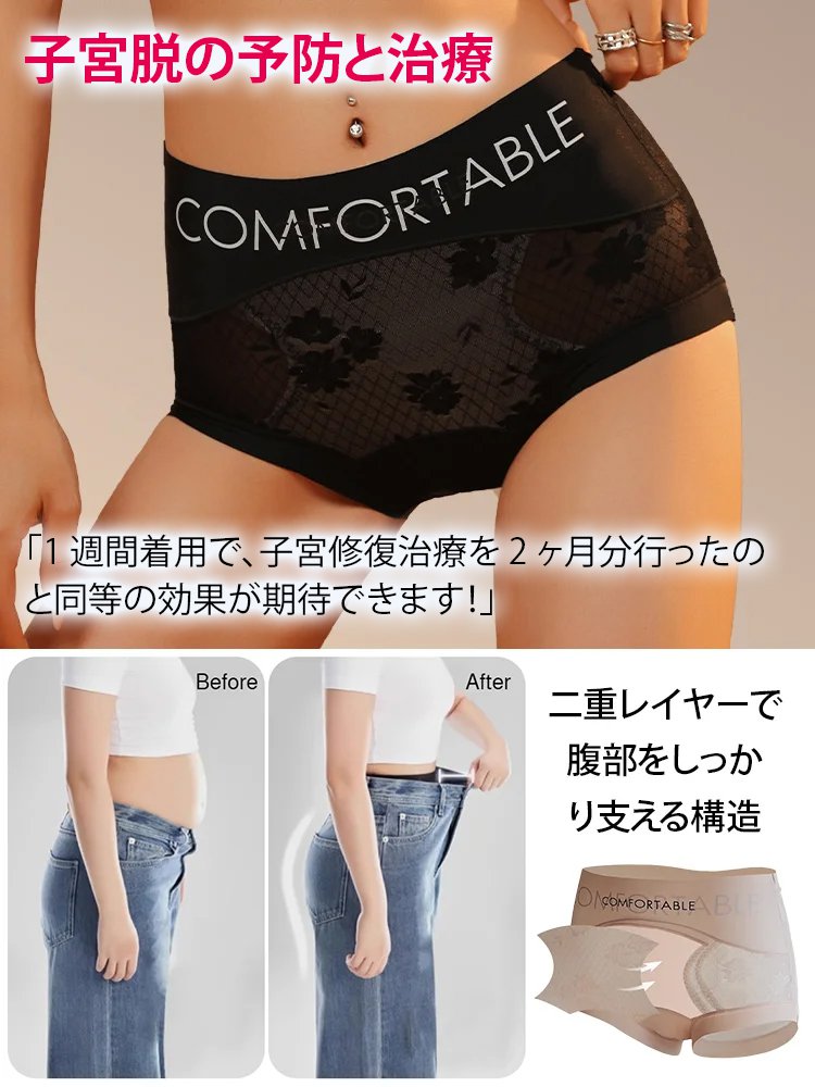 【百万の好評】ハイウエストシームレスレースショーツ