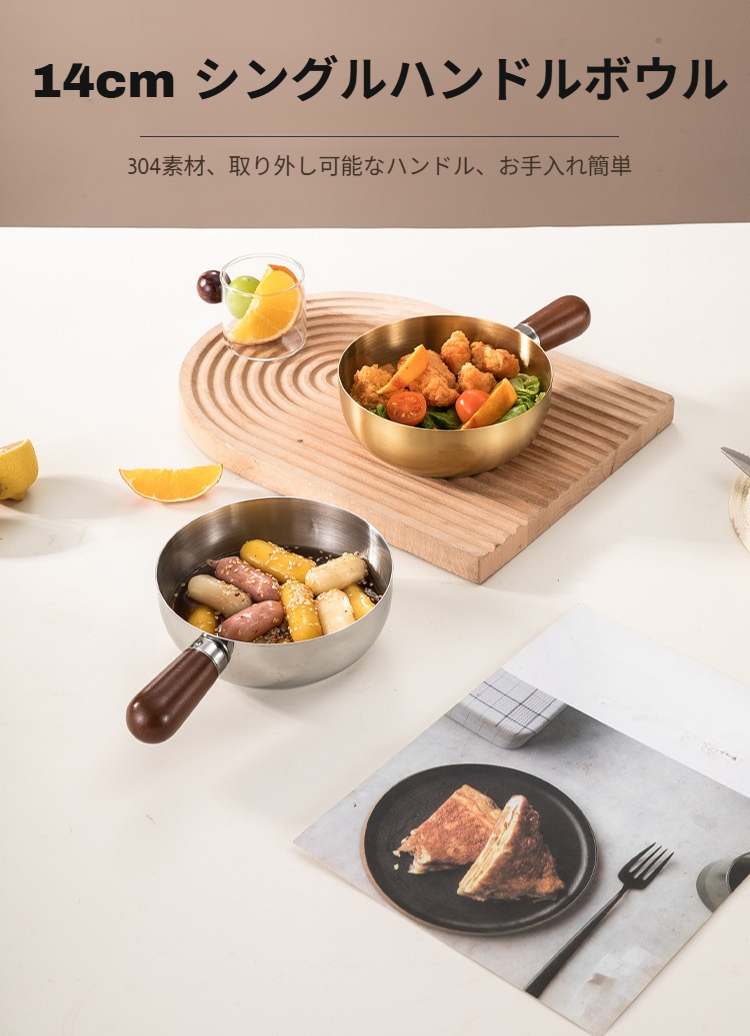 油注ぎが簡単なステンレス小鍋の注ぎ口