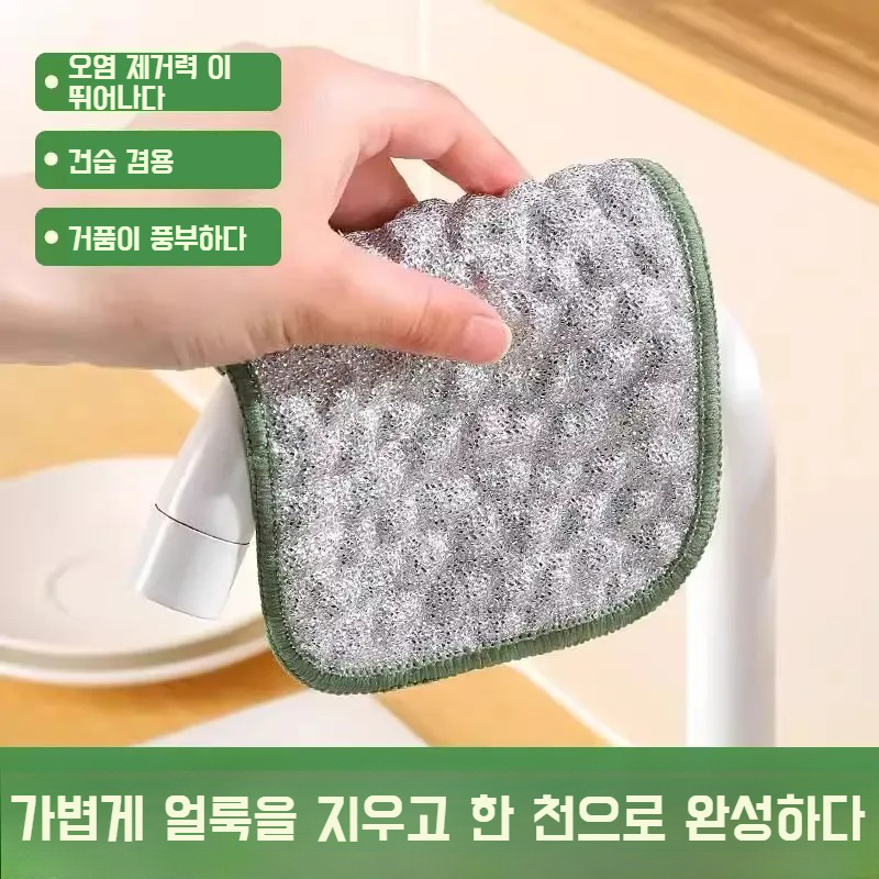 주방에서 활용하는 은사 면사 수건 예시
