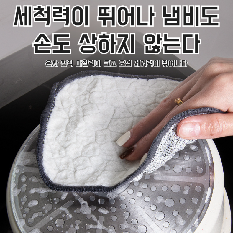 은사 면사 수건 은사 수건 세척이 용이한 주방 이중 두께로 기름이 잘 묻지 않음