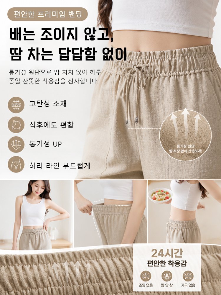 입체핏 구김적은 링클프리 캐주얼 팬츠