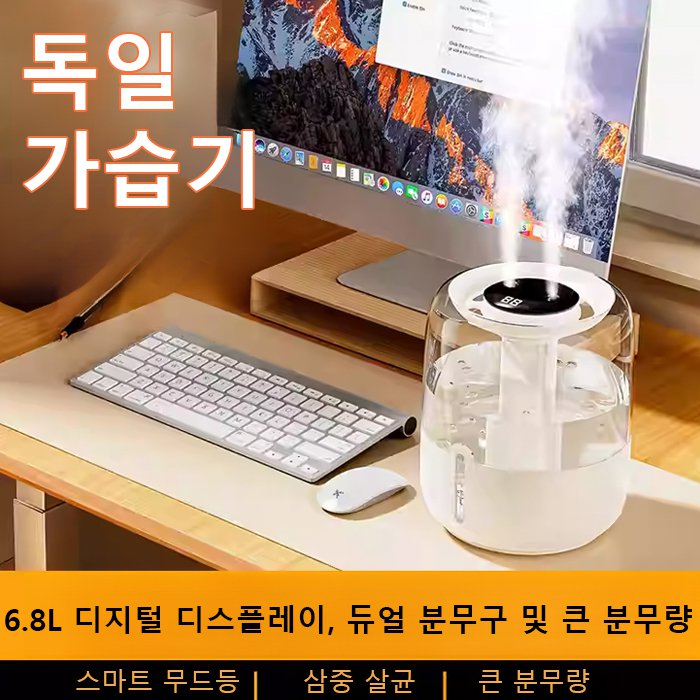 6.8L 대용량 듀얼 분무구 가습기