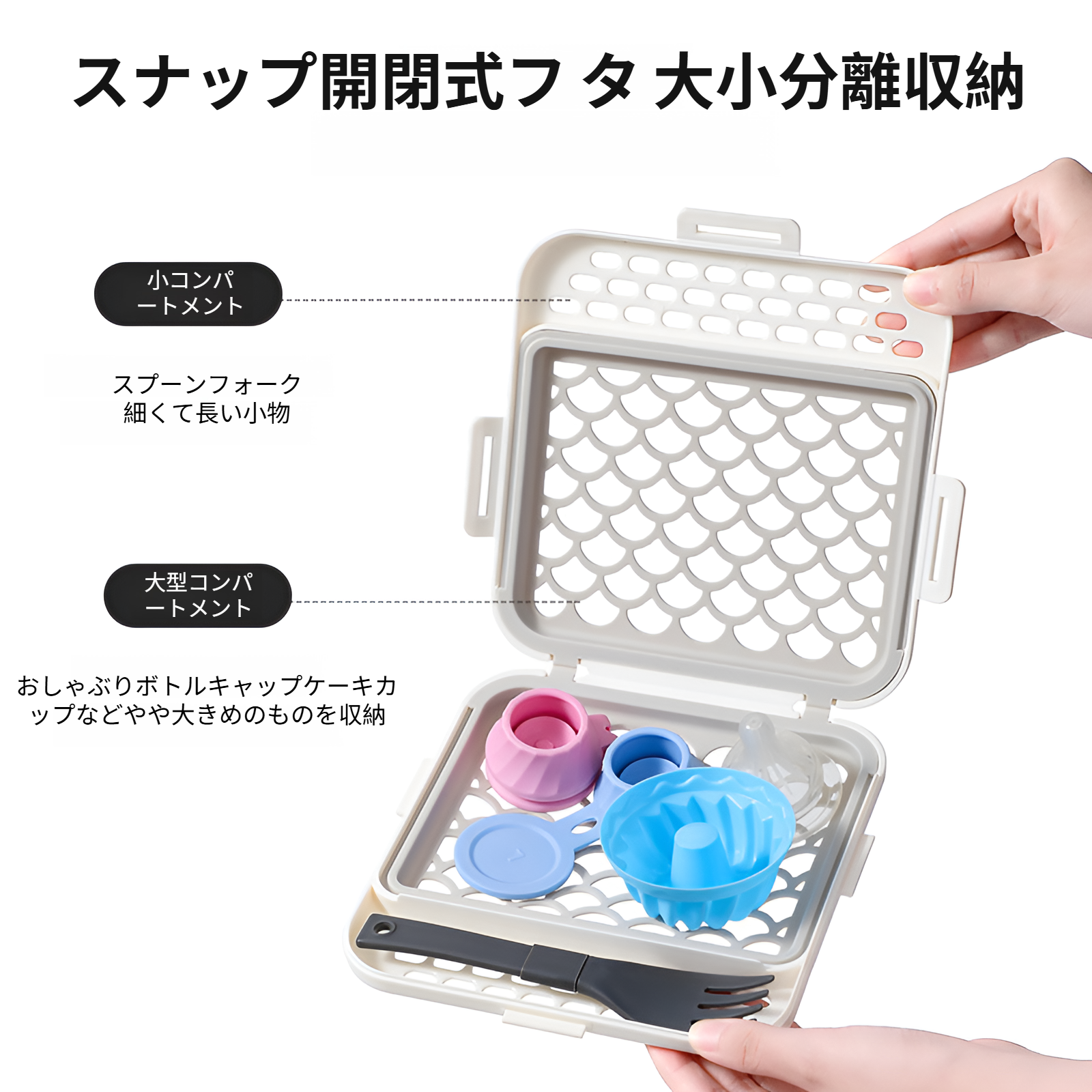 排水機能付きシリコン収納ボックス