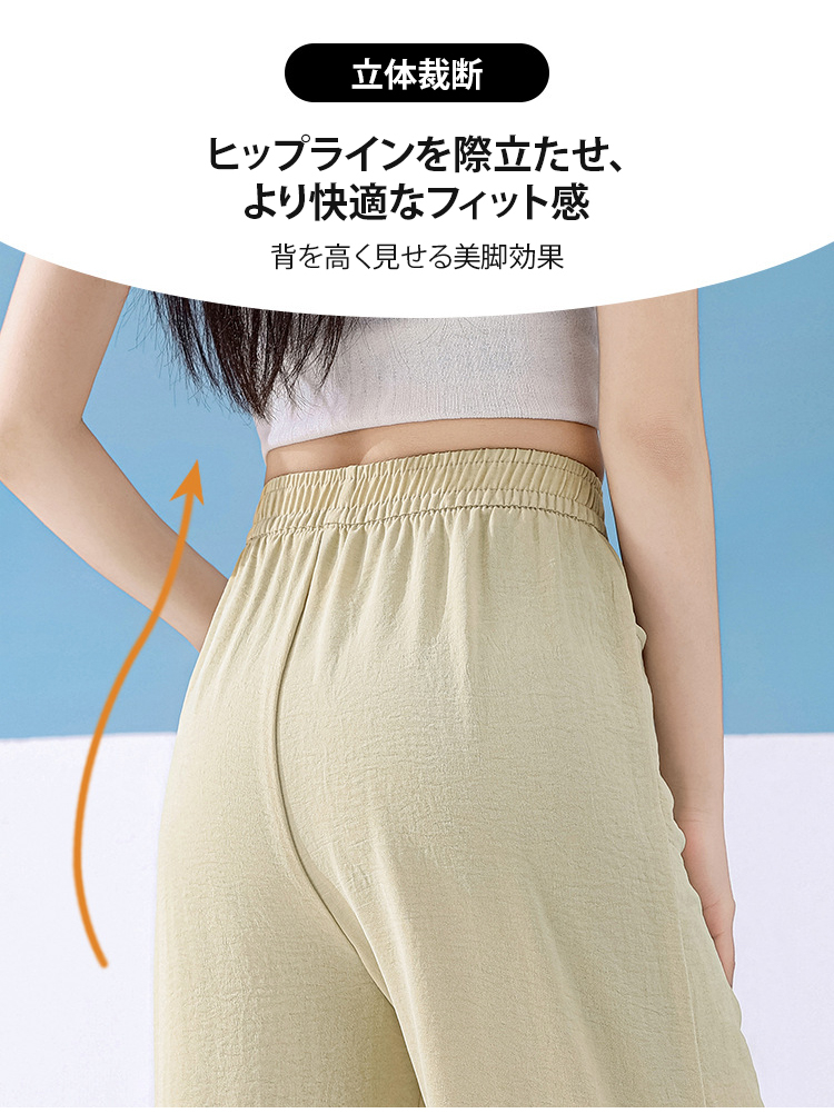 通気性抜群のアイスシルクパンツ