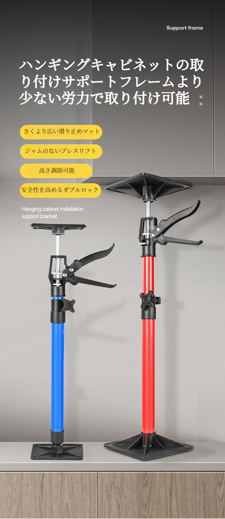 ステンレス製家具転倒防止突っ張り棒の全体写真