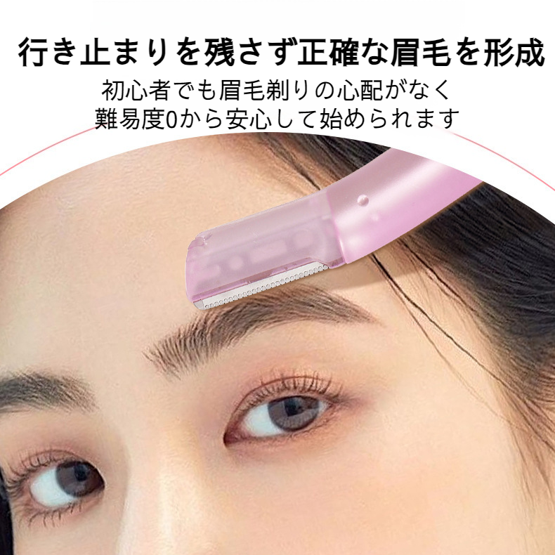 xixi カミソリ眉毛トリマーセット 初心者 初心者 安全 アンチスクラッチ マクロ シェービングブレード メイクアップツール 3本セット