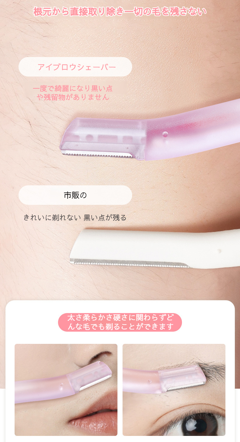 xixi眉毛トリマーで眉を整える女性の写真