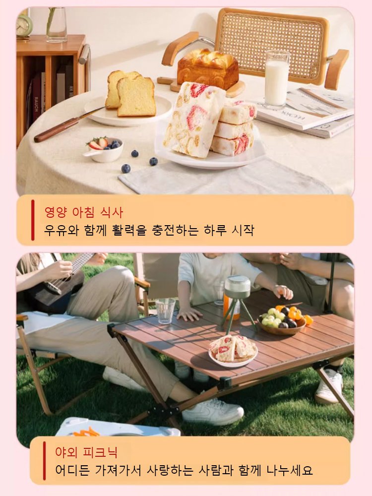 딸기 양유 건강 간식 바【뉴질랜드산 수입 양유】