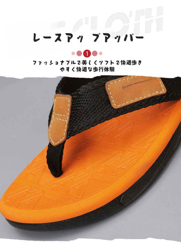 夏のビーチに最適なカジュアルスリッパ