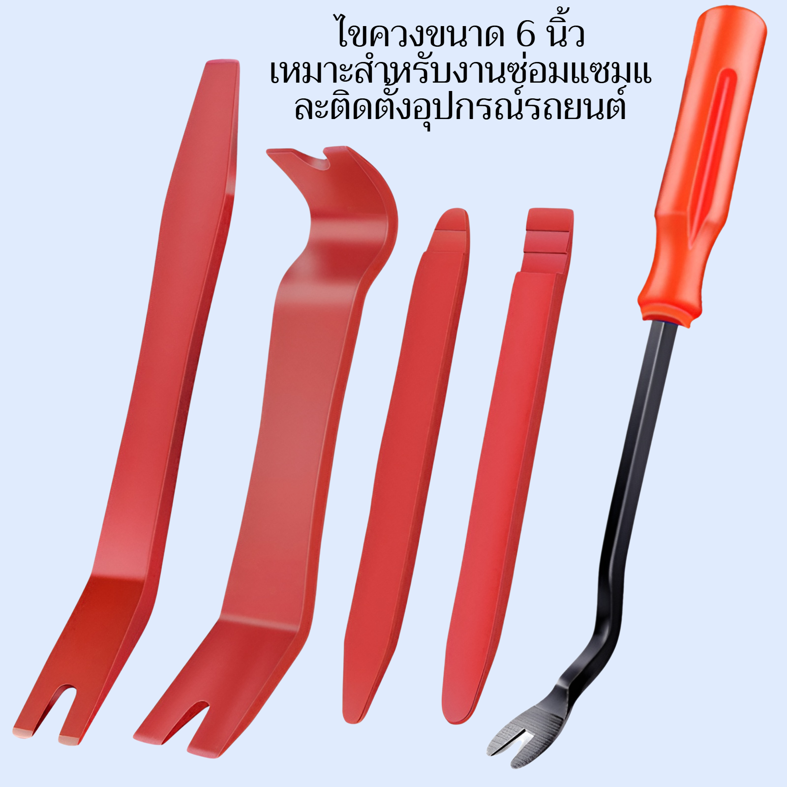 ไขควงขนาด 6 นิ้ว สำหรับงานซ่อมแซมและติดตั้งอุปกรณ์รถยนต์