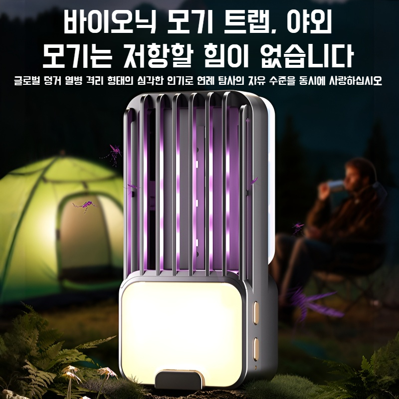 무드등 모기퇴치기 실내 전기충격기퇴치등 가정용 사무실 침실 건강 모기퇴치등