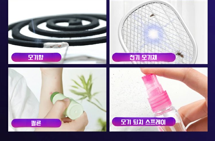 가정용 전기충격기 모기퇴치등 디자인