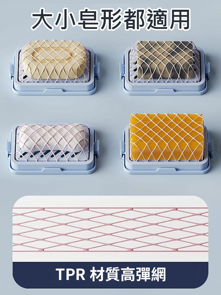 多功能瀝水免搓起泡肥皂收納盒