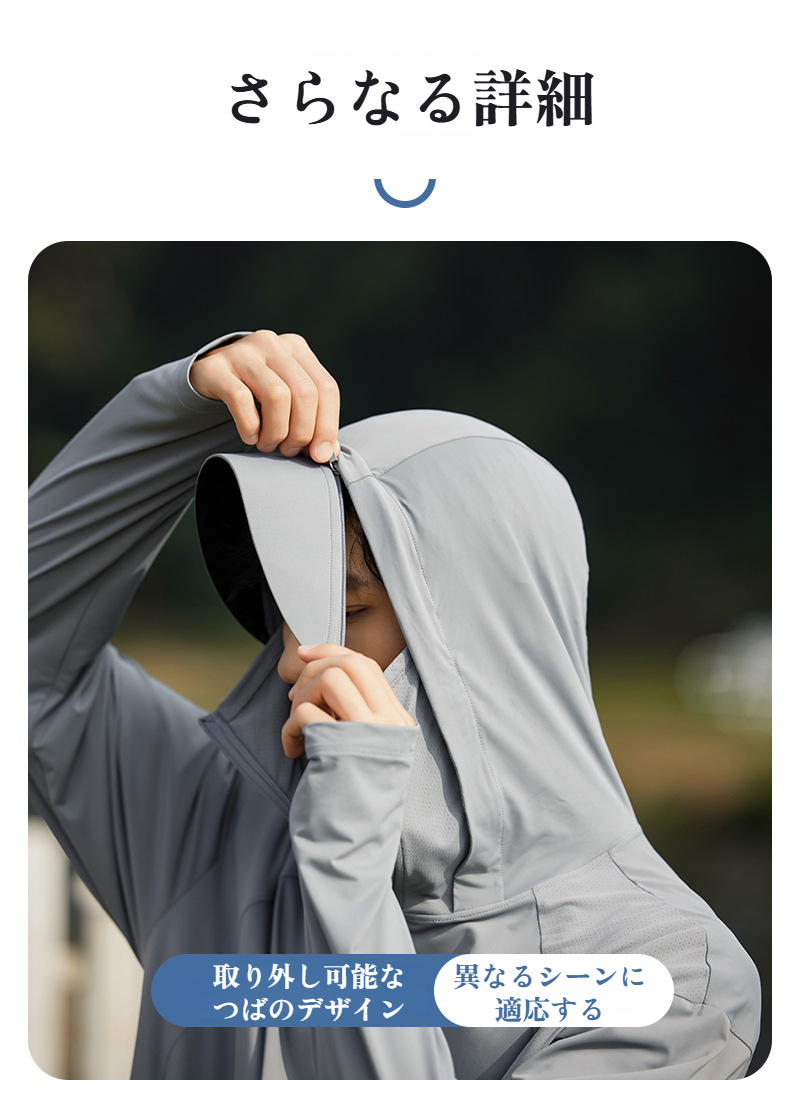 男性用アウトドア紫外線防止日焼け止め服