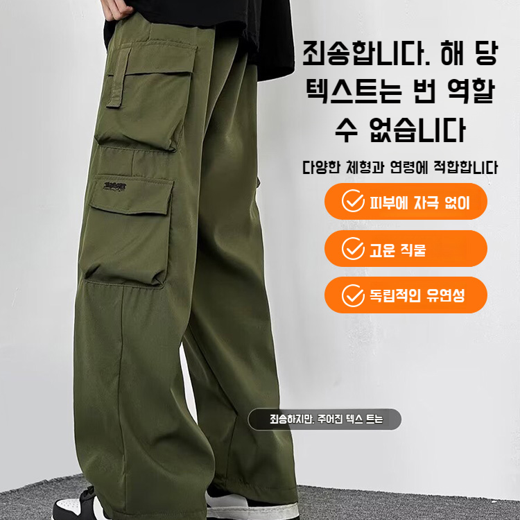 남성 카고 와이드 캐주얼 팬츠 겨울 슬랙스 일자 팬츠 봄가을 코백롱 블랙 팬츠