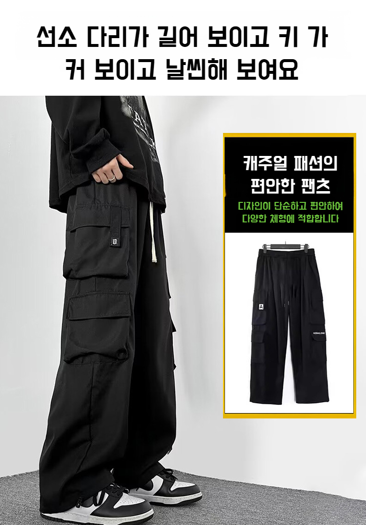 블랙 일자 팬츠 전체 모습