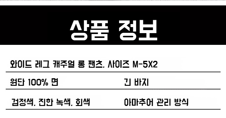 다양한 스타일에 어울리는 남성 팬츠