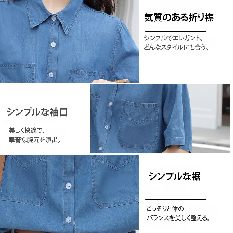 テンセルデニムシャツ