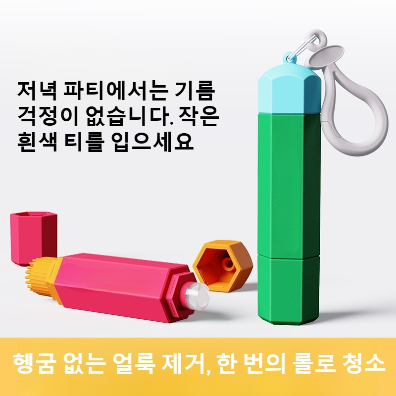 듀얼 헤드 휴대용 얼룩 제거 펜 제품 이미지